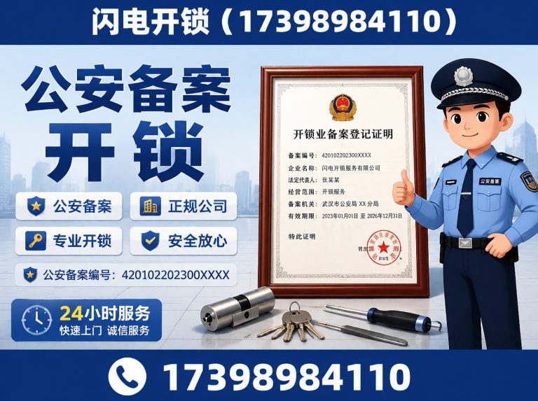 惠济区24小时开锁展示图